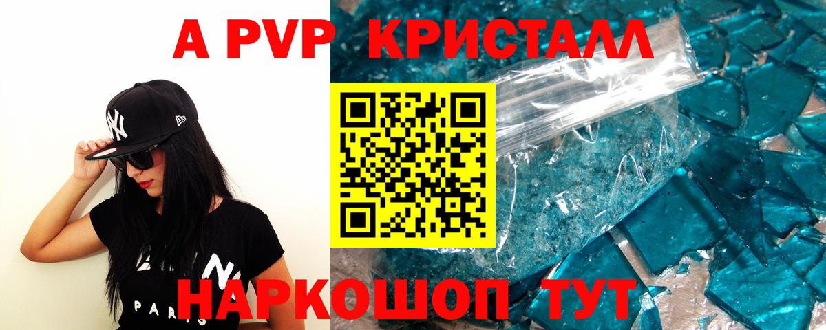 Альфа ПВП  Вход с VPN  APVP кристаллы  Тейково  Alpha-PVP СК КРИС 