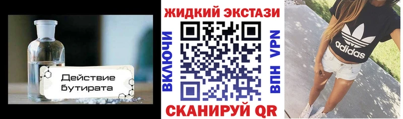 OMG ссылки  где продают   Тейково  БУТИРАТ жидкий экстази 