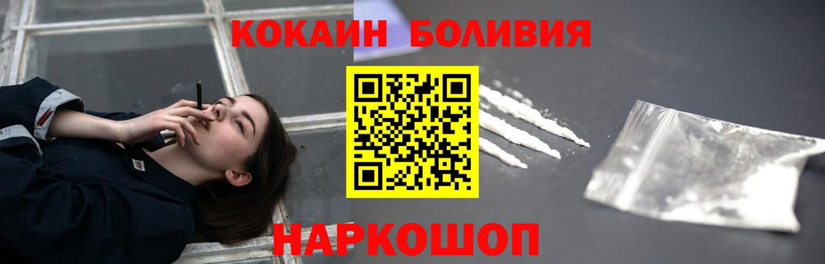 Кокаин Fish Scale  Кокаин Боливия  Тейково  Вход с VPN 