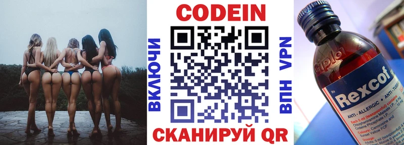 гидра ССЫЛКА дарк нет состав Тейково Кодеиновый сироп Lean Purple Drank купить наркоту