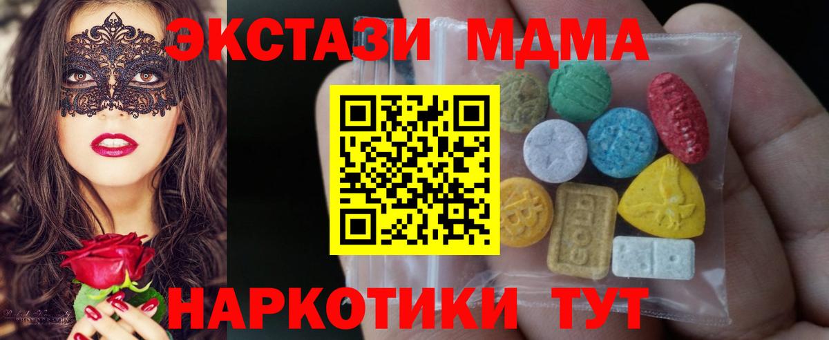 Ecstasy DUBAI  Вход с VPN  Экстази  ЭКСТАЗИ круглые  Тейково 
