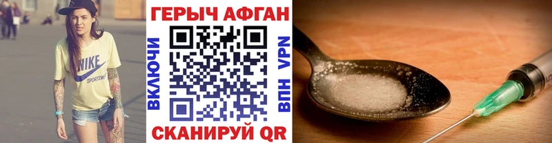 ГЕРОИН хмурый Тейково