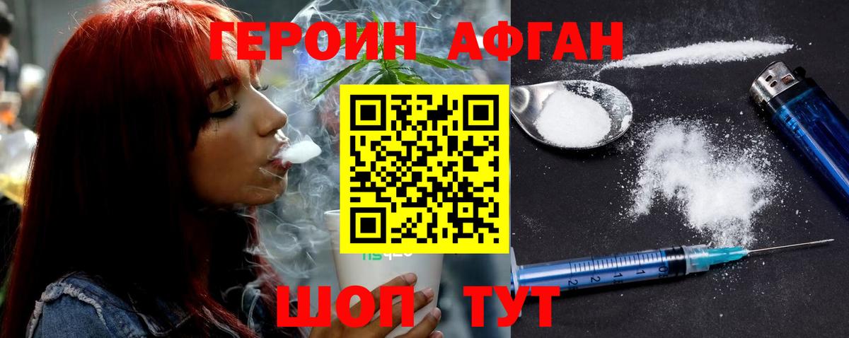 Героин гречка Тейково