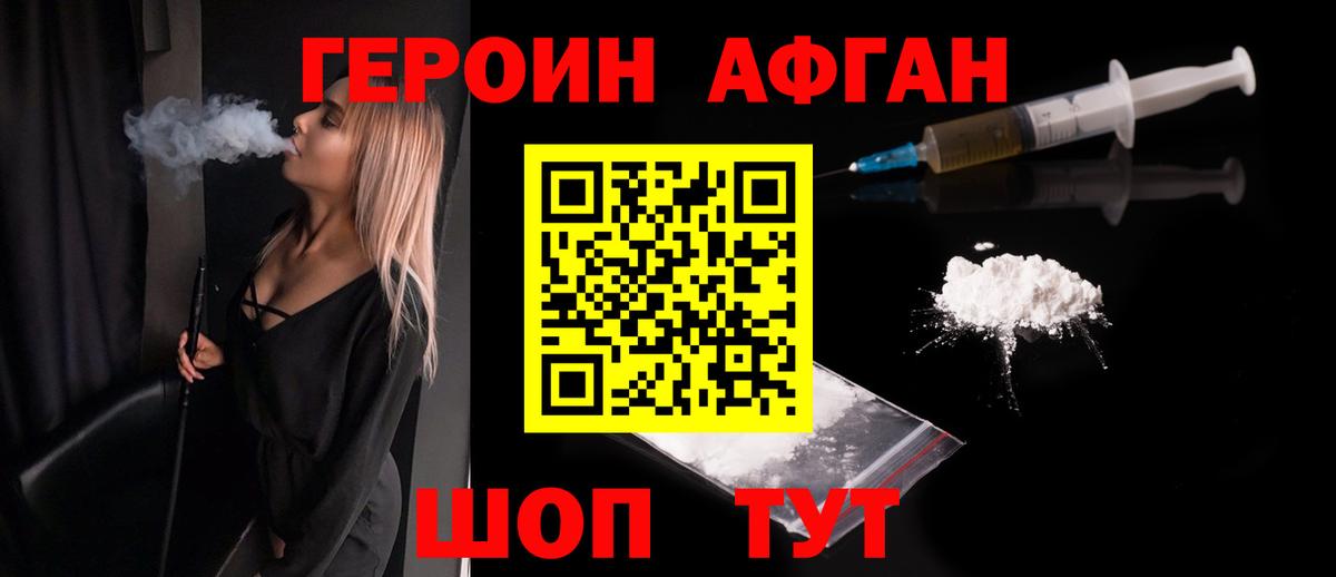 Тейково  ГЕРОИН VHQ  Вход с VPN 