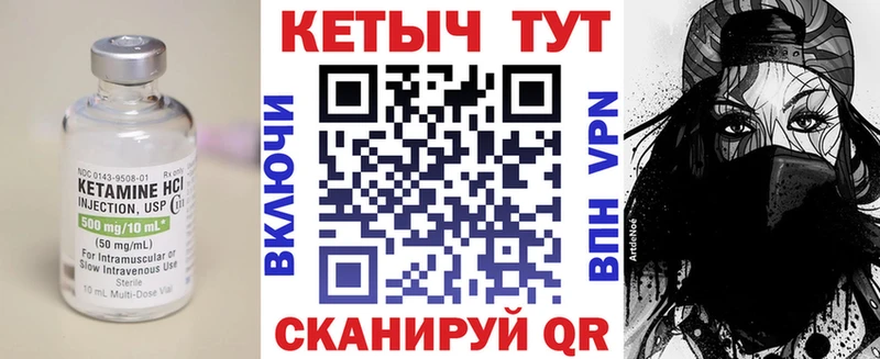 Кетамин VHQ Тейково