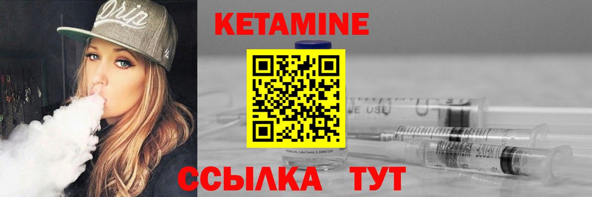 Кетамин VHQ Тейково