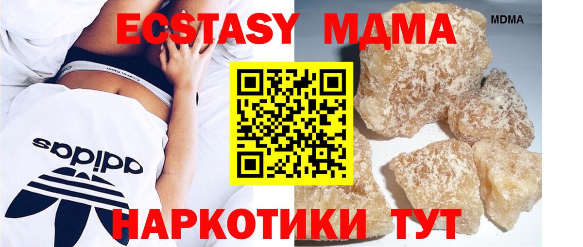 MDMA кристаллы  Вход с VPN  Тейково 