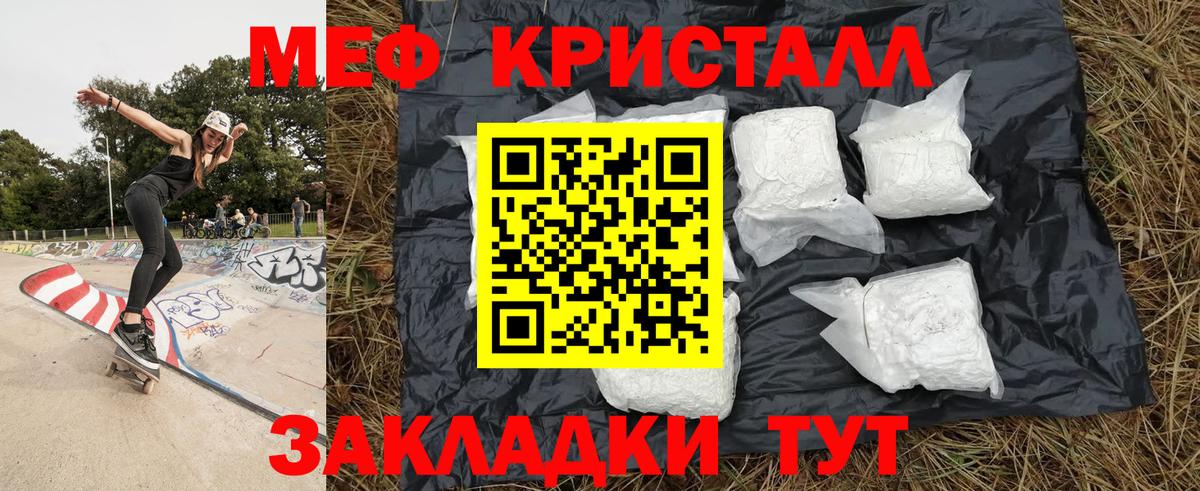 Тейково  Мефедрон  Вход с VPN  МЕФ кристаллы  как найти наркотики  Мефедрон мяу мяу 