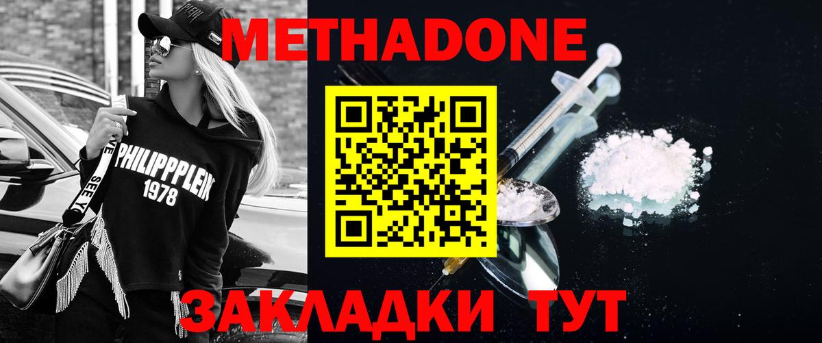 МЕТАДОН VHQ Тейково
