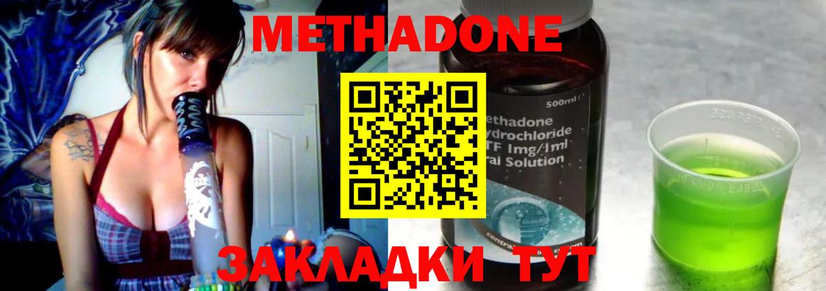 Тейково  МЕТАДОН мёд  мега маркетплейс  Вход с VPN 