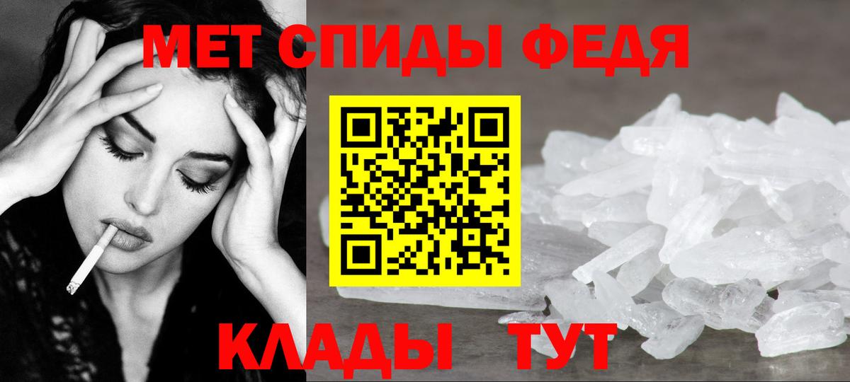 МЕТАМФЕТАМИН мет  Вход с VPN  МЕТАМФЕТАМИН мет  Тейково 