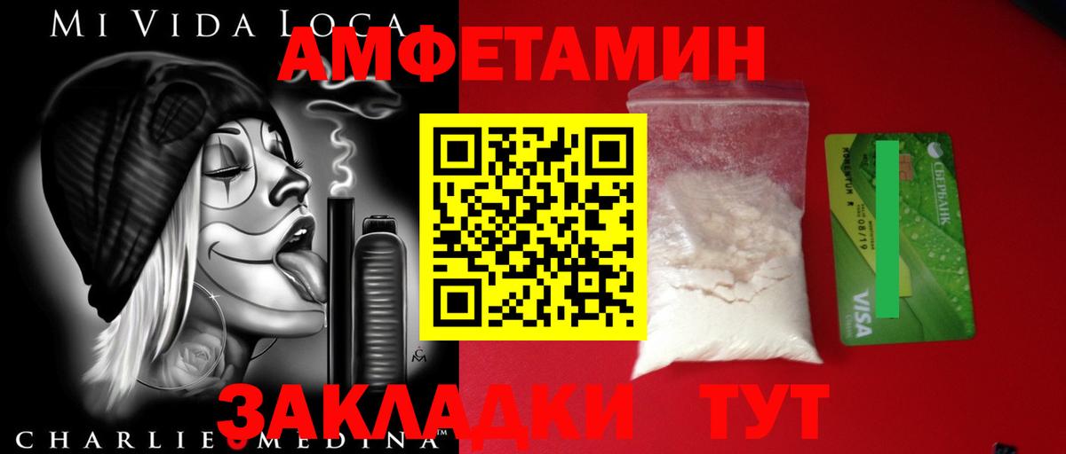 МЕТАМФЕТАМИН кристалл Тейково