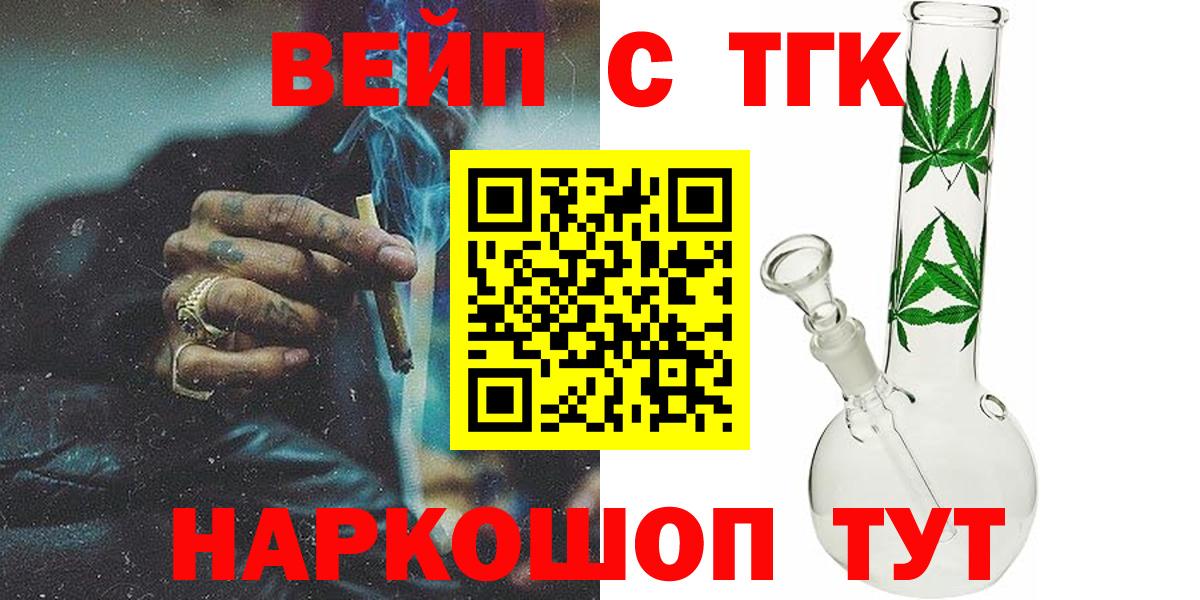 Дистиллят ТГК THC oil  ТГК жижа  Тейково  Вход с VPN 